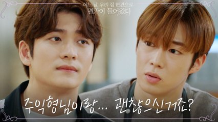 "놓친 게 사랑뿐이길 해서요" 괜찮은 척하는 강태오 걱정해주는 다원