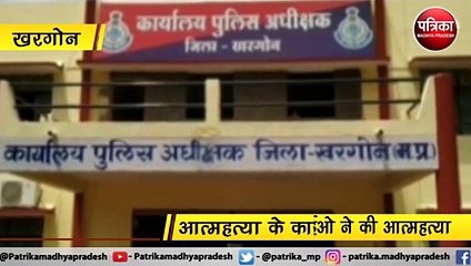VIDEO: जनपद पंचायत सीईओ ने की आत्महत्या