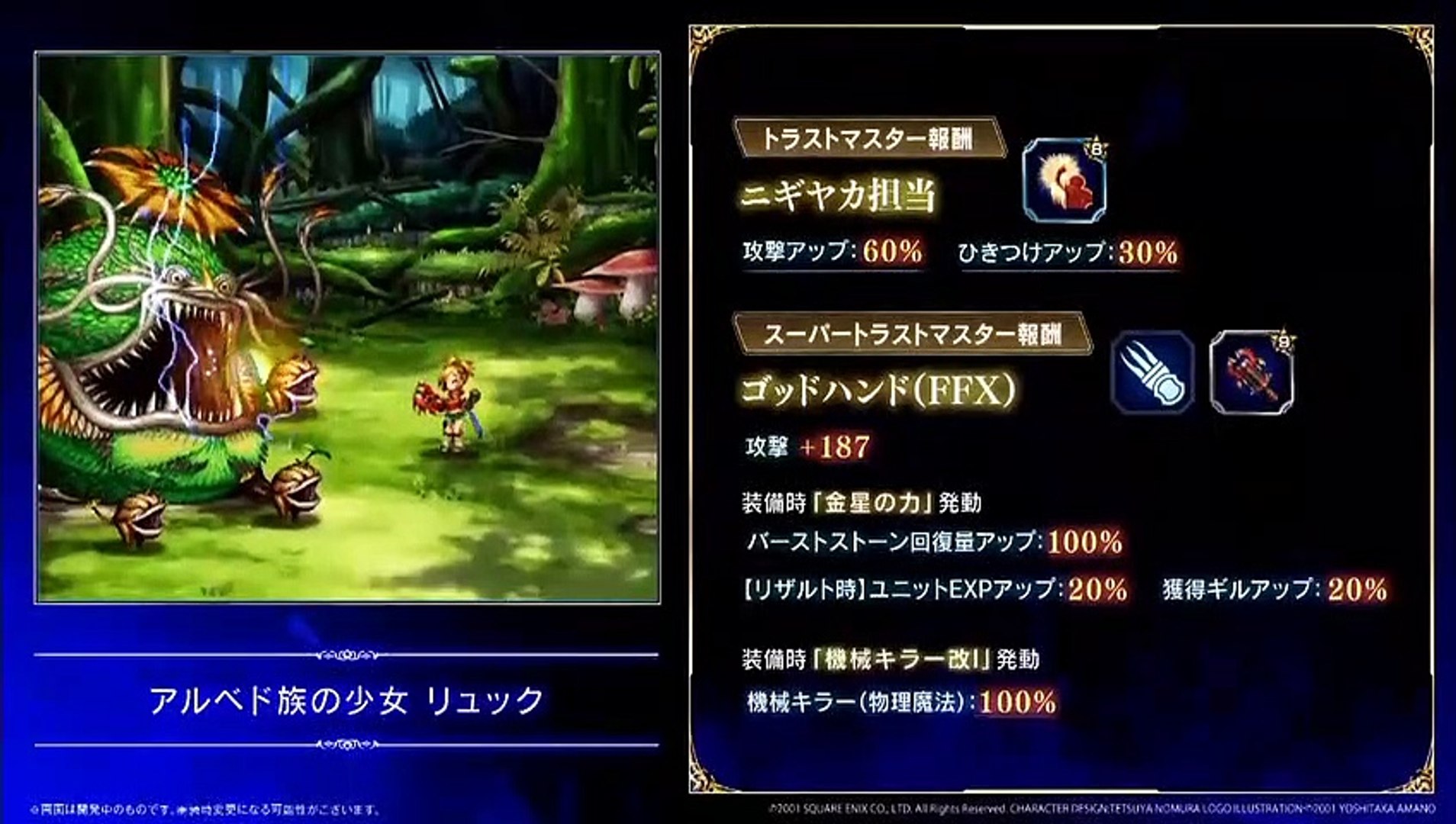 ファイナルファンタジー ブレイブエクスヴィアス Final Fantasy Brave Exvius Final Fantasy X Collab 2 Video Dailymotion