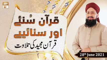 Download Video: Quran Suniye Aur Sunaiye - Quran Majeed Ki Tilawat - 28th June 2021 - ARY Qtv