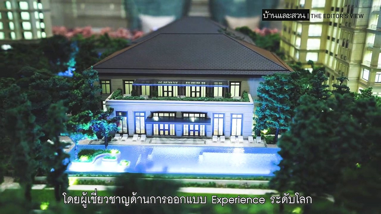 The Forestias x บ้านและสวน