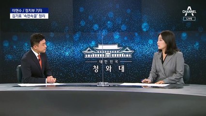 청와대 부실 인사검증 후폭풍…인사·민정 누구 책임?