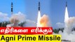 Agni Prime Missile சோதனை வெற்றி |  DRDO Updates | Oneindia Tamil