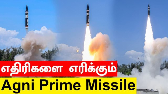 Agni Prime Missile சோதனை வெற்றி | DRDO Updates | Oneindia Tamil