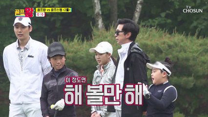 ‘나 자신 멘탈 잡아’ 골프왕 양세형의 자기 최면의 효과는? TV CHOSUN 210628 방송