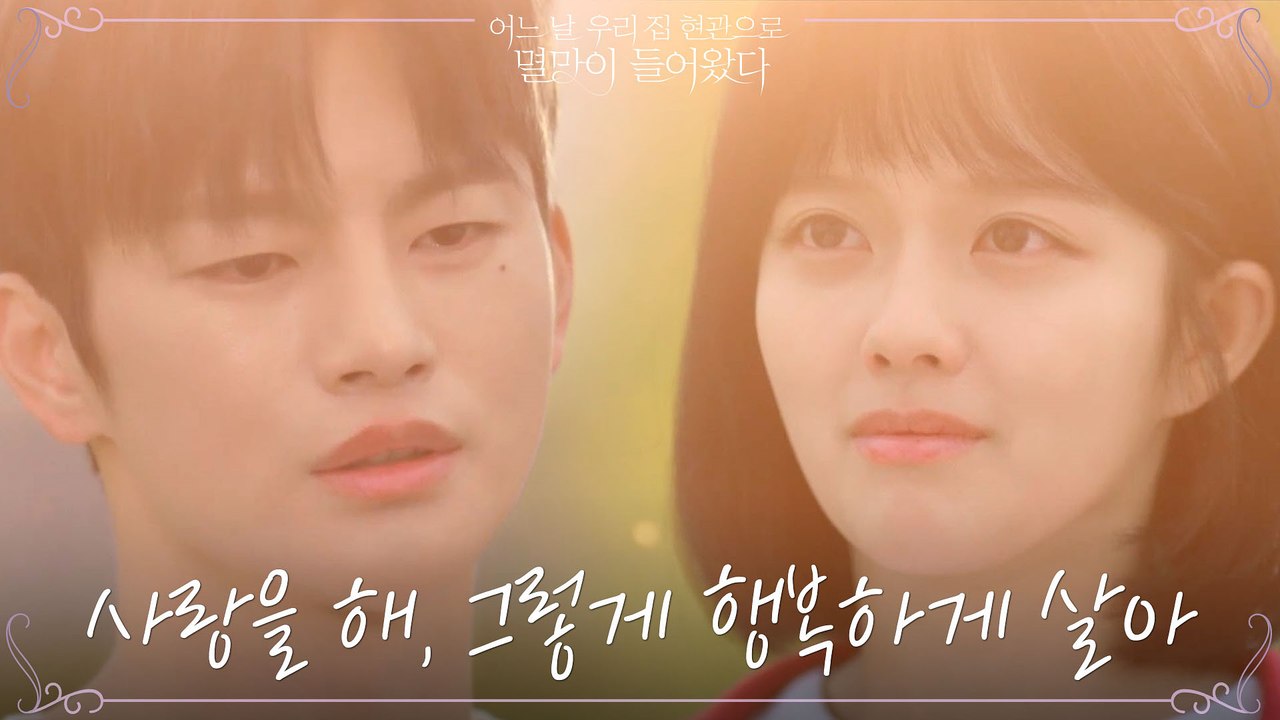 "잘 가 사람아" '인간'으로 서인국을 보내주는 정지소