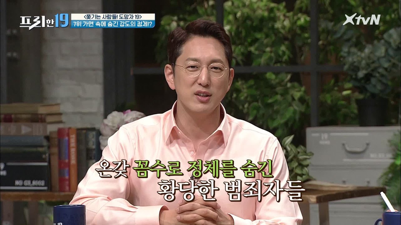 절도범이 당당히 얼굴을 드러내고 다녔던 이유?   [쫓기는 사람들! 도망자 19]