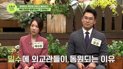 [#이만갑모아보기] 망명할 수밖에 없었던 북한 외교관들의 충격적인 삶! (feat. 北 외교관 단독 인터뷰)