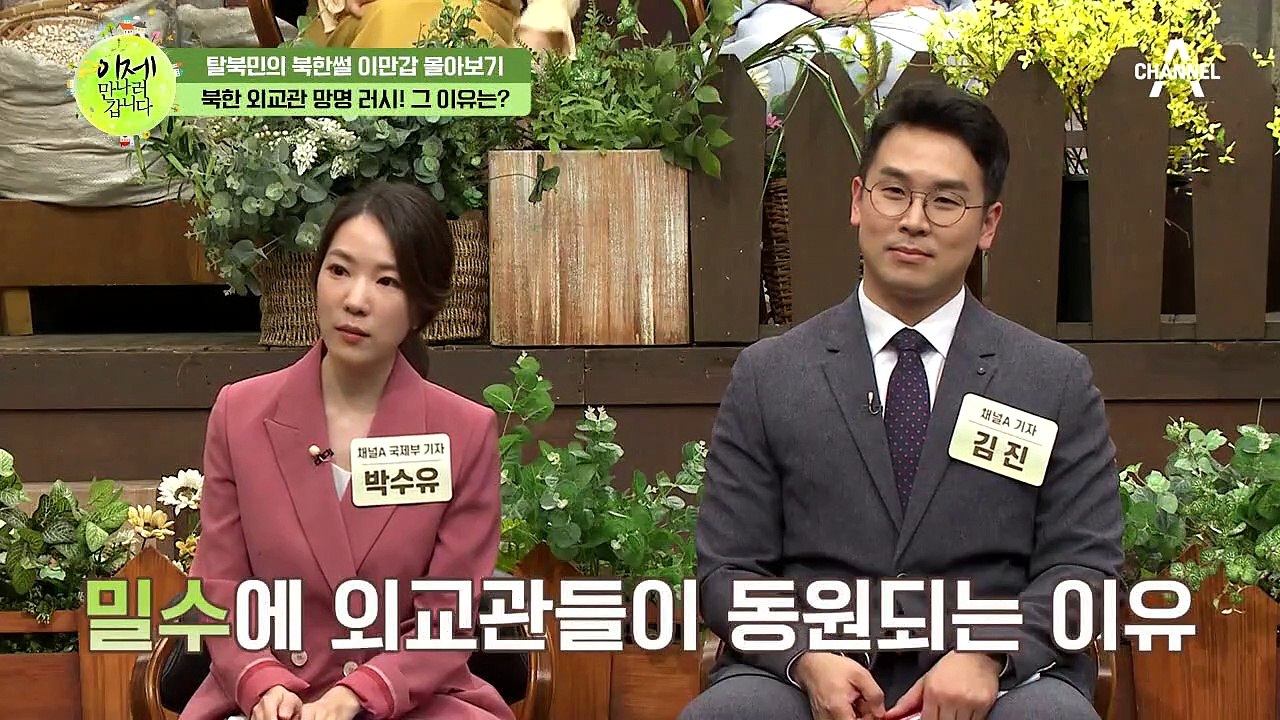 [#이만갑모아보기] 망명할 수밖에 없었던 북한 외교관들의 충격적인 삶! (feat. 北 외교관 단독 인터뷰)
