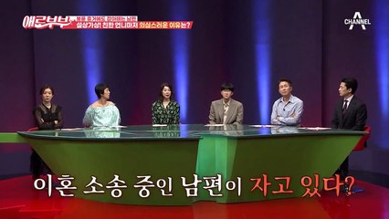 ※충격※남편과 친한 언니가 불륜을?! 아내만 몰랐던 그들의 치밀한 불륜 행각