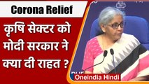 Nirmala Sitharaman ने की Corona Relief Package की घोषणा, जानें Farmer को क्या मिला | वनइंडिया हिंदी