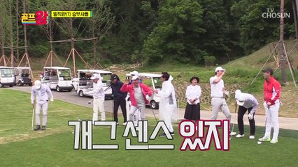 결론은 그냥 못한다 평가에 흥분한 꼬마왕 TV CHOSUN 210628 방송