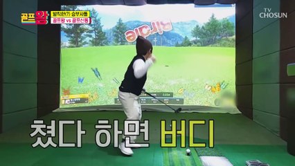뽀작한 대결상대! 근데 심장이 왜 이렇게 아프지..? TV CHOSUN 210628 방송