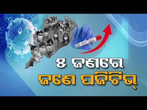 #COVID19 Situation In Odisha | All Latest Updates