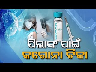 Decision On Bharat Biotechs Vaccine Candidate For Children | Know Details