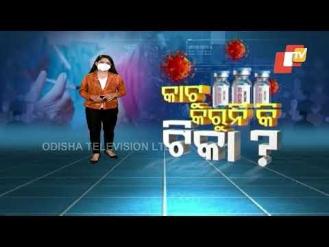 Khabar Jabar | #COVID19 Vaccine | How Far Can It Protect Against The Virus | A Special Report