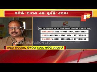 'OTV Cares' Initiative For COVID Patients Extended To 5 More Cities In Odisha