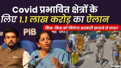 Covid प्रभावित क्षेत्रों के लिए 1.1 लाख करोड़ की योजना, Nirmala Sitharaman की 8 राहत उपायों की घोषणा