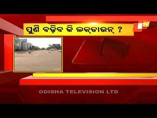 News@9 Bulletin 12 May 2021 | ନ୍ୟୁଜ @9 ବୁଲେଟିନ୍