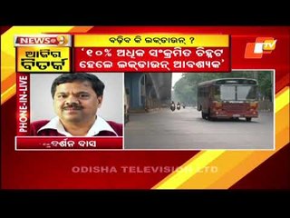 News@9 Discussion 12 May 2021