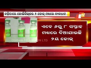 Govt Panel Recommends Increasing Gap Between Two Doses Of Covishield To 12-16 Weeks