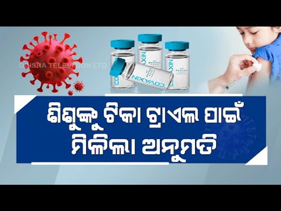 DCGI Approves Phase IIIII Clinical Trial Of Covaxin In 2 To 18 Yrs Age Group