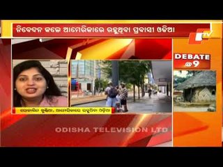 News@9 Bulletin 13 May 2021 | ନ୍ୟୁଜ @9 ବୁଲେଟିନ୍