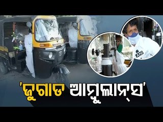 'Jugaad Ambulance' Autos To Ferry Ailing Covid-19 Patients In Pune