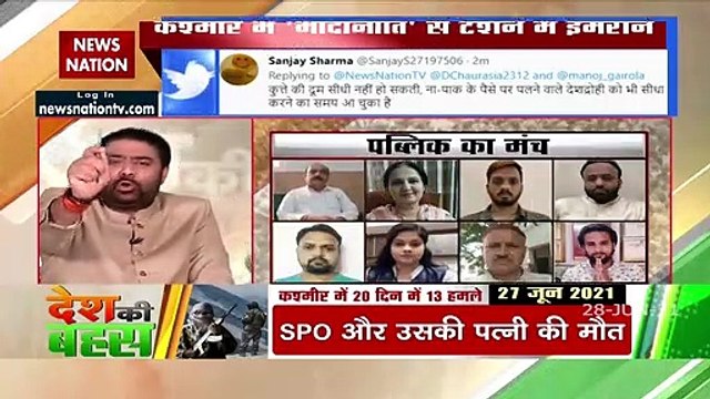 Desh Ki Bahas : India must retaliate on Pakistan's terror act