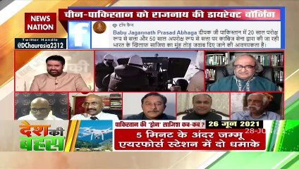 Desh Ki Bahas : Pakistan has always cheated India