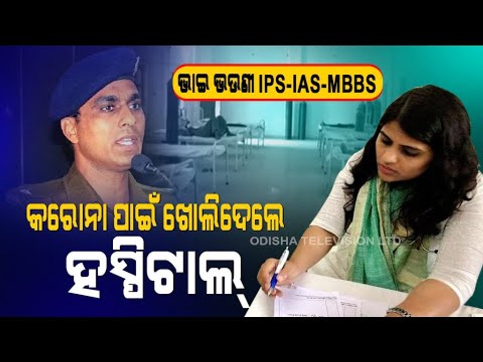 Special Story | Doctor-Turned-IPS Officer Anil Kumar Opens Covid Hospital In Kanpur