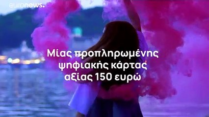 Grecia da un cheque de 150 euros a los jovenes por vacunarse