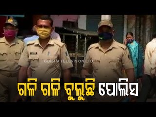Rush In Market Ahead Of Weekend Shutdown In Balasore | Police Reach Spot