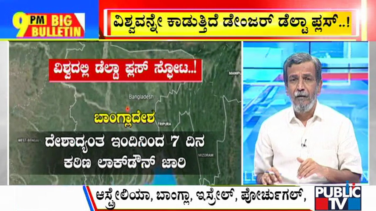 Big Bulletin | Karnataka Reports 2,576 New Covid Cases Today | HR Ranganath | June 28, 2021
