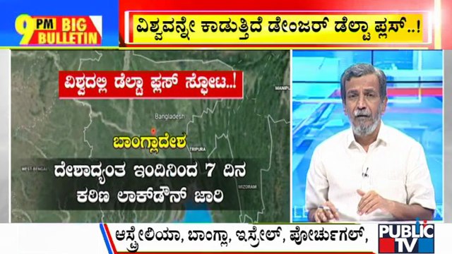 Big Bulletin | Karnataka Reports 2,576 New Covid Cases Today | HR Ranganath | June 28, 2021