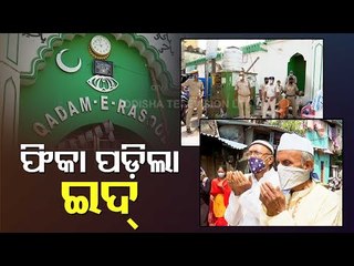 Eid Celebrated In India Amid Covid-19 Curbs