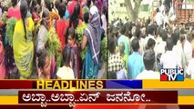 Public TV | Bengaluru Today Headlines | June 28, 2021