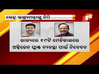 Dharmendra Seeks Harshvardhan’s Intervention In Setting Up Of 19 More Oxygen Plants In Odisha