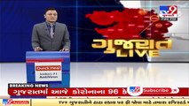 Gujarat Corona cases decline below 100; 96 new cases 3 deaths and 315 recoveries reported today_ TV9