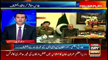 All the networks involved in the Johar Town blast were caught Who was involved? What was the matter?