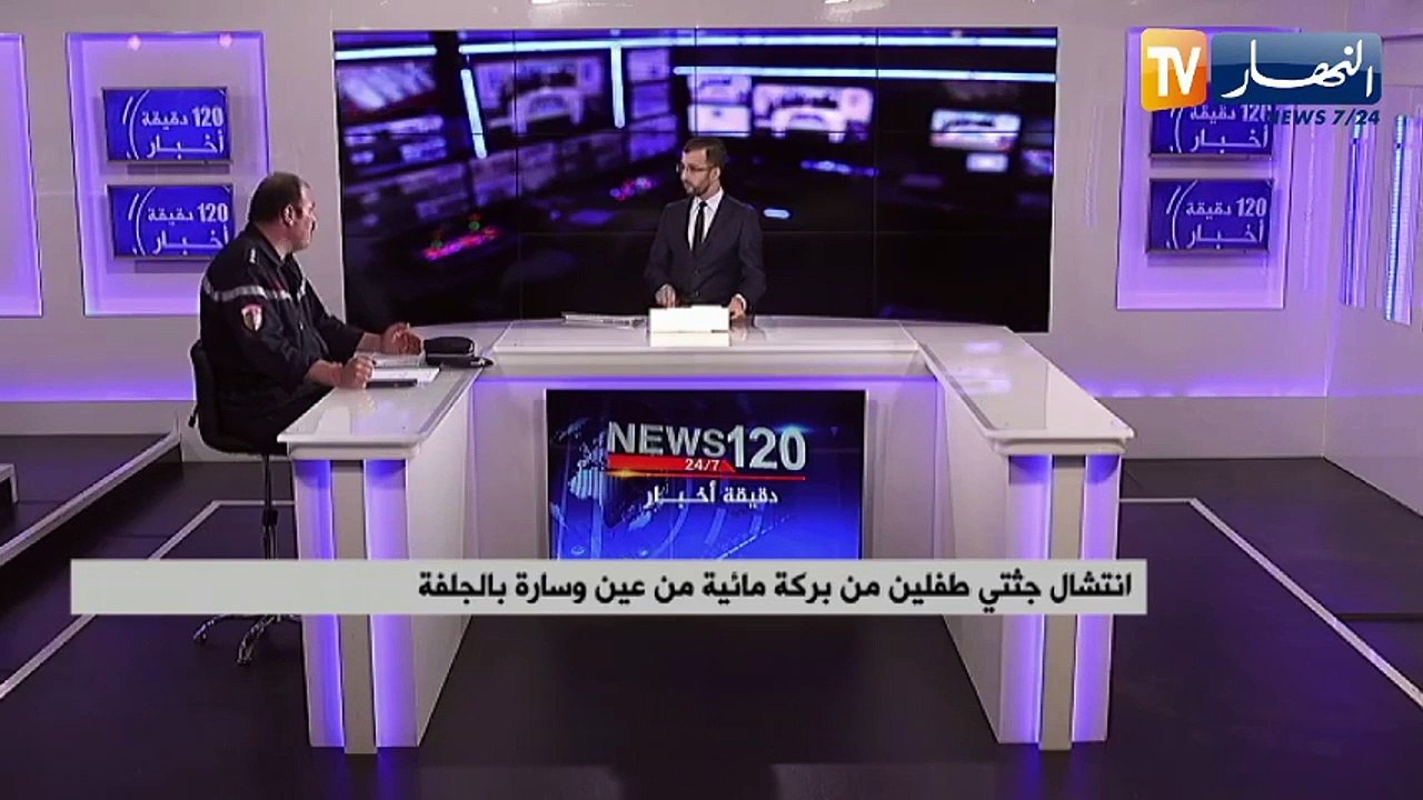 الحماية المدنية..ندعو المواطنين لتجنب السباحة بالمياه الراكدة لتجنب الغرق