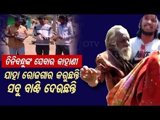 Special Story | 3 Rayagada Youths Lend Helping Hand To Needy During Covid 19