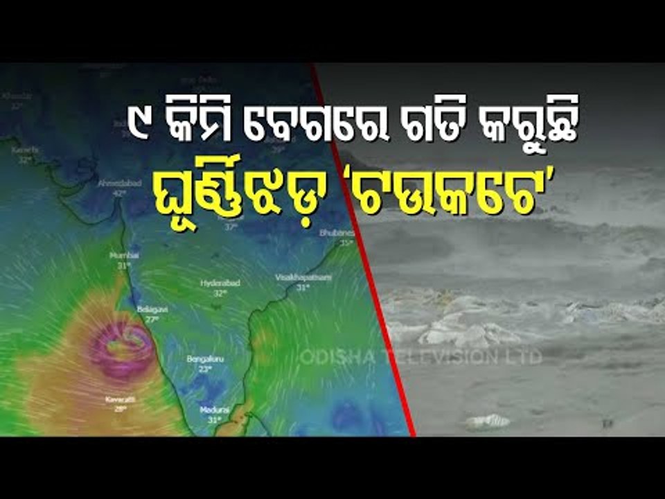 Tauktae Intensifying Into Very Severe Cyclonic Storm