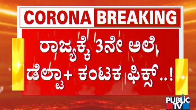 ಮಹಾರಾಷ್ಟ್ರ ಪ್ರಯಾಣಿಕರ ಕಳ್ಳಾಟ; ರೈಲ್ವೆ ನಿಲ್ದಾಣದಲ್ಲಿ ಟೆಸ್ಟಿಂಗ್ ಕಣ್ತಪ್ಪಿಸಿ ಓಡಾಡುತ್ತಿರುವ ಜನ | Covid19