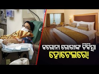 BMC Mulls Hotel-Hospital Tie Up For #Covid19 Patients