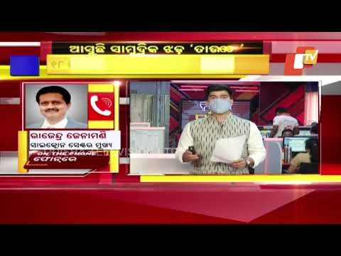 Tauktae Intensifies Into Very Severe Cyclonic Storm | Latest Updates