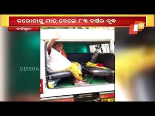 83 -Year- Old Beats COVID 19 In Kandhamal
