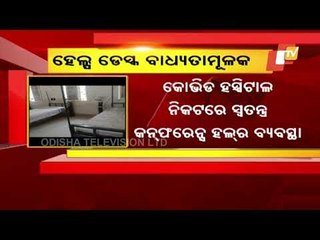 Help Desk Mandatory For All #COVID19 Hospitals In Odisha