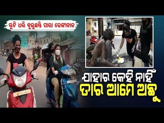 Special Story | Three Young Women Give Away Food To Beggars And Destitute In Dhenkanal