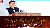 PM Imran Khan Addresses Members Of Assembly